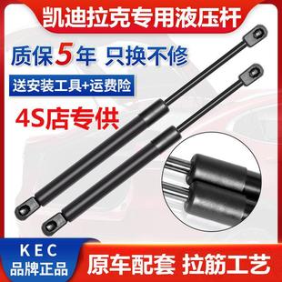 SLS 适用凯迪拉克ATSL CT6 XTS SRX引擎盖液压杆尾门支撑杆 XT45