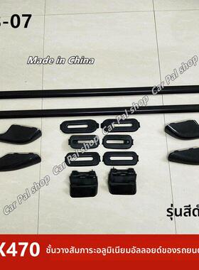 98-07年款LC100凌志LX470陆巡4700行李架铝合金车顶架中东版