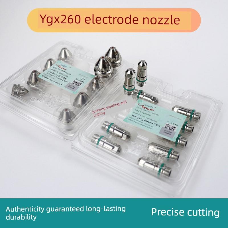 国外Ygx260电极喷嘴200/300数控等离子切割机电极喷嘴精密配件
