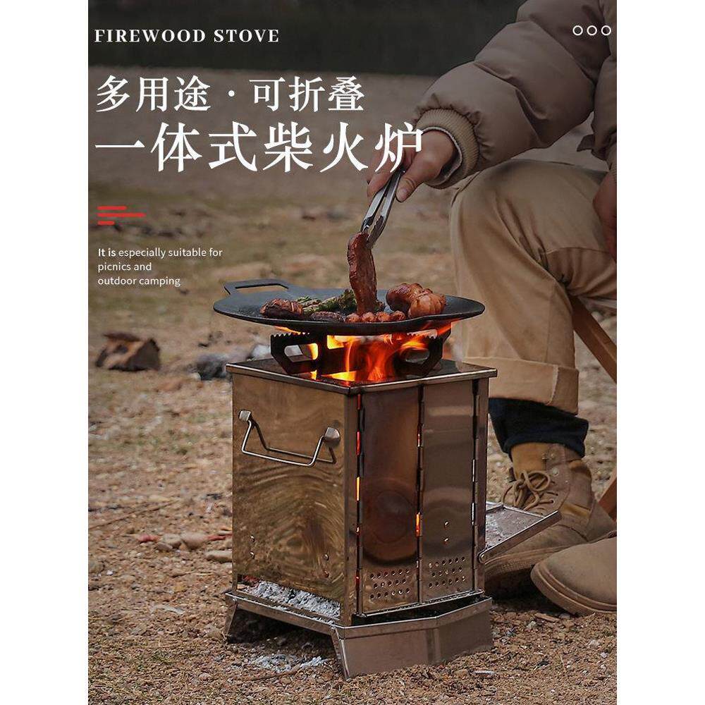 折叠柴火炉不锈钢野炊烧烤稳定迷你炉户外露营BBQ木炭炉野营野餐
