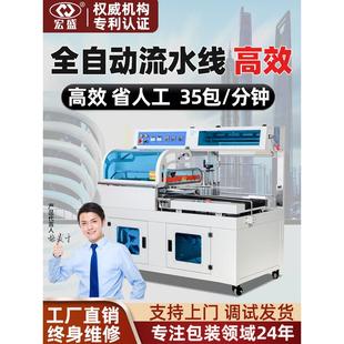 450L型全自动封切机塑封机热收缩包装机商用盒子套袋薄膜打包机