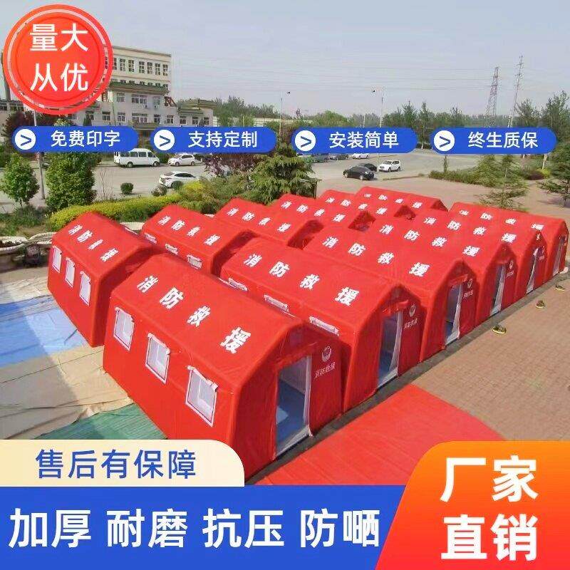 充气应急帐篷救灾户外大型卫生医疗加厚防雨保暖防疫隔离帐篷厂家