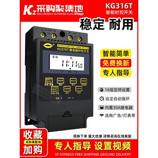 微电脑时控开关KG316T路灯招牌定时开关时间控制器电子定时器包邮