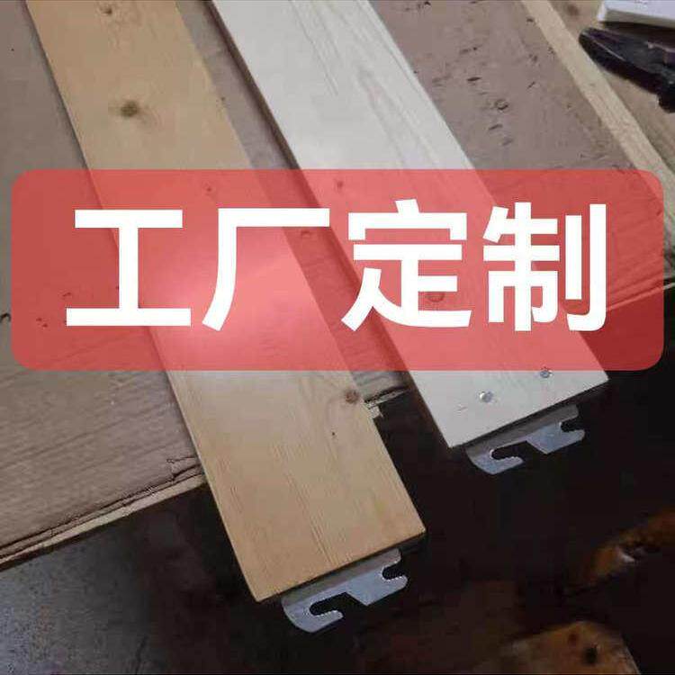 定做实木床边隐藏式床挂钩铰炼横梁床侧板床母内陷式插入式床边梁