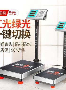 大红鹰高精度防水电子称100kg计价秤150公斤商用台秤厨房家用称重