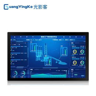 光影客15.6 21.5 43寸电容触控一体机触控教学会议壁 18.5