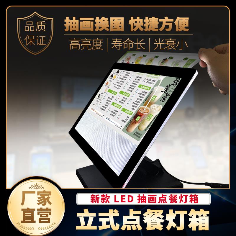 奶茶店吧台立式超薄磁吸led电子点餐菜单价目表灯箱广告展示牌视