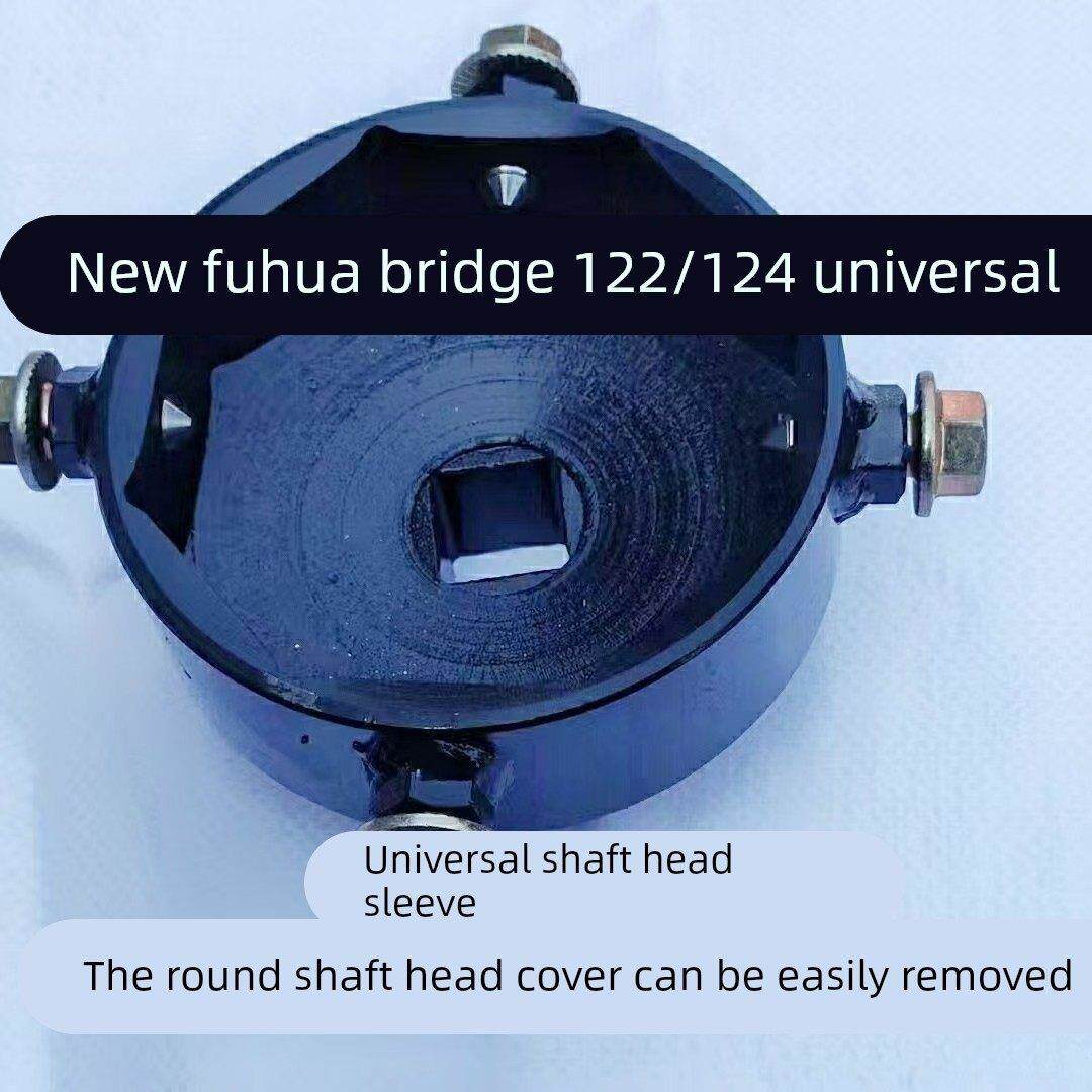 新款富华桥轴头套筒122MM124MM通用气动大风炮套筒拆卸防打滑专用