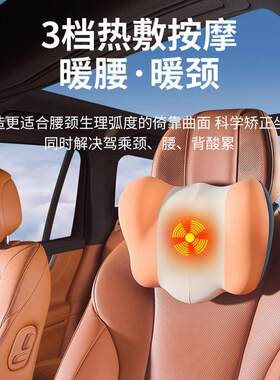 高端汽车枕头电动按摩器车载座椅护颈枕车用肩颈头部热敷颈椎枕头