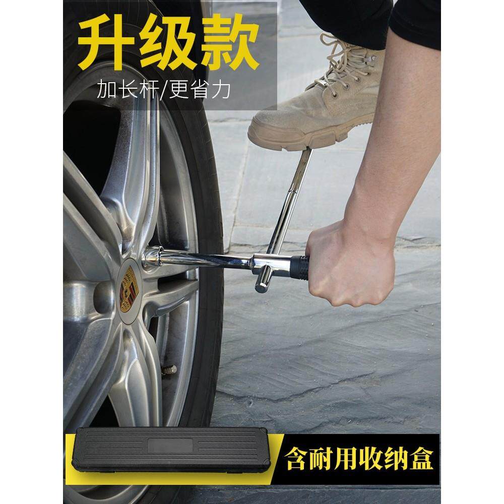 轮胎拆卸扳手L型加长省力十字套筒汽车维修工具轮胎扳手套装