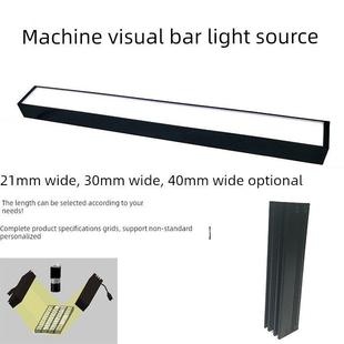 机器人视觉高度3排5排7排灯珠Led灯带光源工业Cc相机图像检测光源