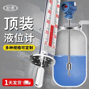 磁翻板液位计带远传浮子液位计防腐防爆耐高温磁耦合液位计不锈钢