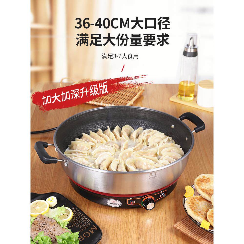 加深加大电煎锅多功能家用不锈钢平底不粘锅烙饼专用锅单面电饼铛