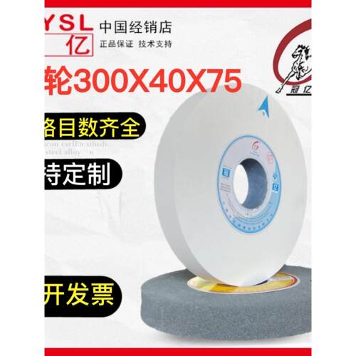 砂轮白刚玉300X40X75棕刚玉350/400磨车刀钻头立式砂轮机专用砂轮