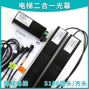 917E适用于三菱电梯二合一光幕安全触板2合1 S100 MBS