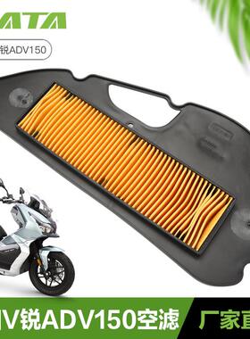 大阳踏板摩托车V锐ADV150 DY150T-36 125 VRC空气滤芯滤清器空滤