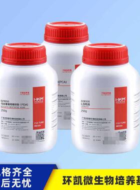 菌种培养基TSA营养琼脂PDA LB肉汤 平板技术琼脂PCA 沙氏琼脂菌株