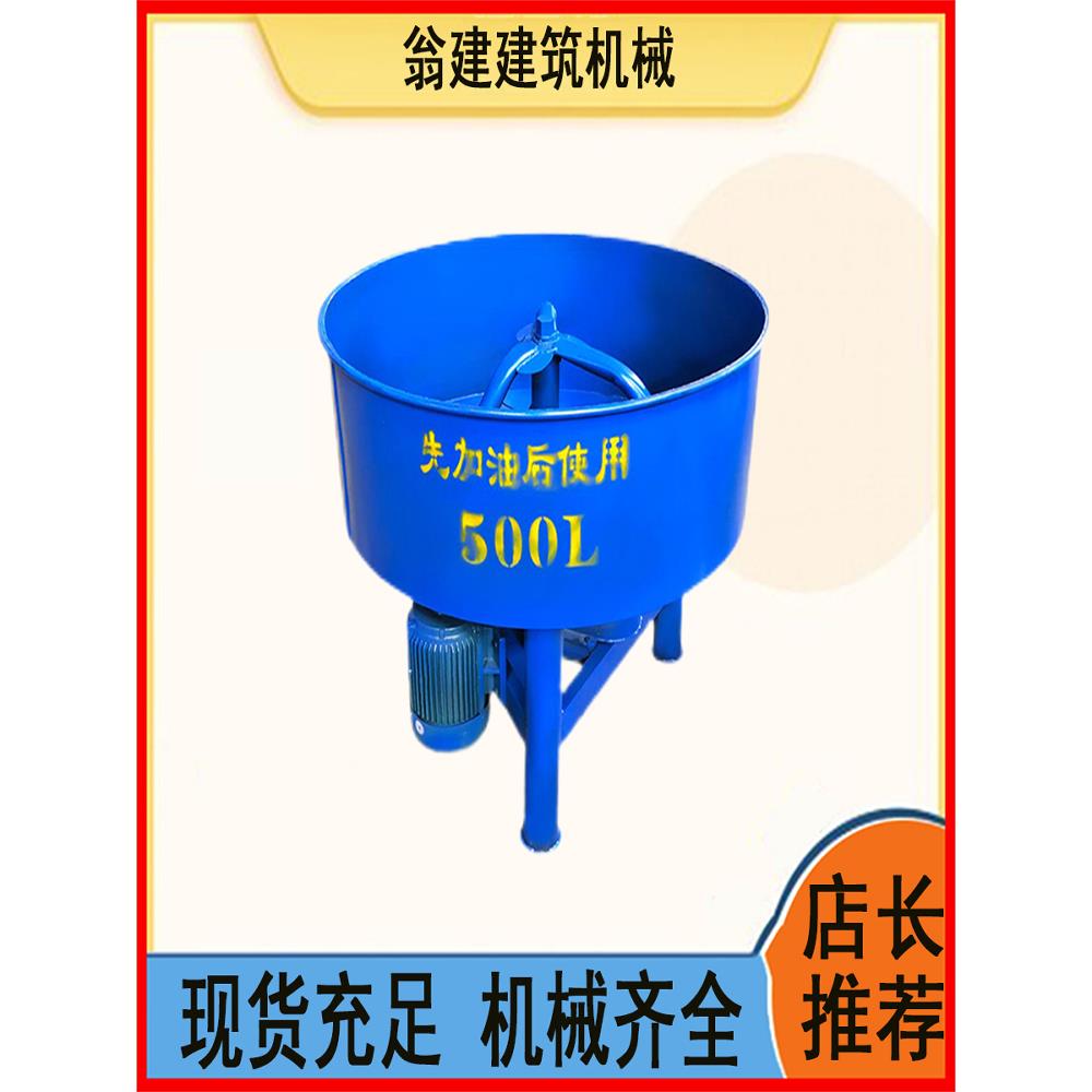 混凝土立式搅拌机工地用小型家用平口饲料搅拌机水泥沙砂浆储料罐