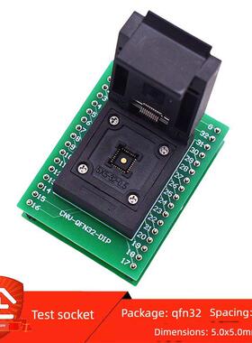 QFN32烧录座QFN5X5-32L(0.5)翻盖式(带顶针)间距0.5MM芯片烧录座