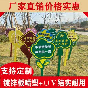新花草牌草地牌爱护花草温馨提示花草提示牌镀锌板烤漆广告牌双面