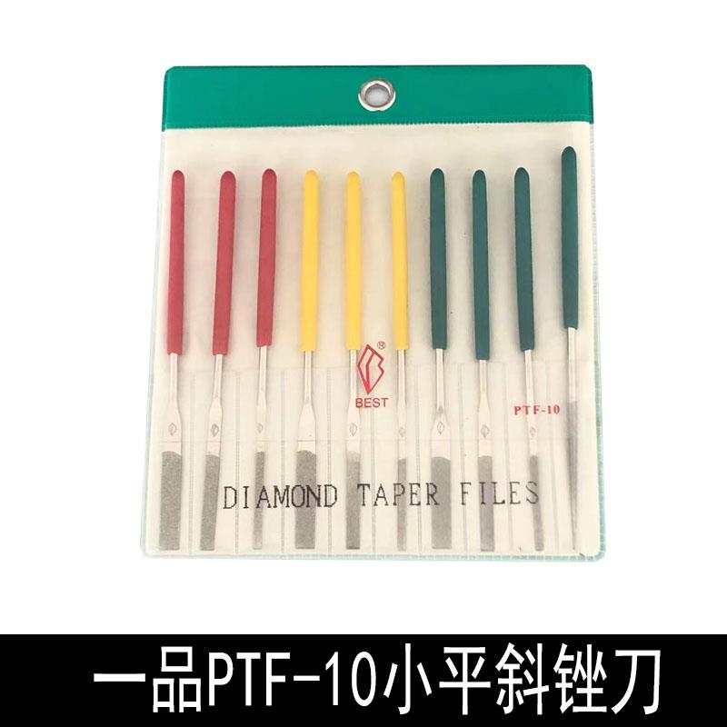一品金刚石锉刀PTF-10小平斜锉刀省模具打磨毛刺薄型锉刀超细砂挫