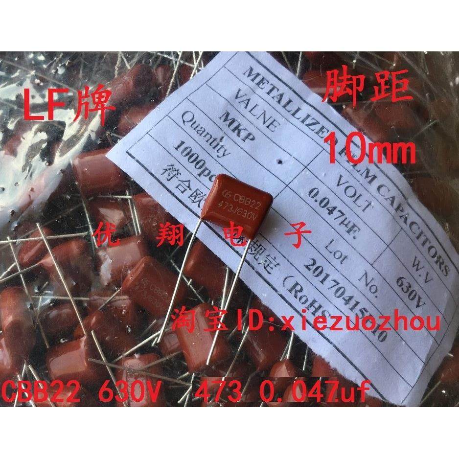 CBB22薄膜电容 630V 473 0.047uf 脚距10mm全新 1千/包=95元