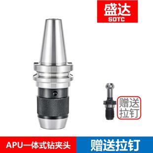BT40 BT30BT50钻夹头刀柄一体式 APU16 APU13 钻夹头 105 数控刀柄