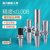 精密莫氏钻头数控刀柄变径套锥柄高精度CNC加工中心BT40MTA铣刀套