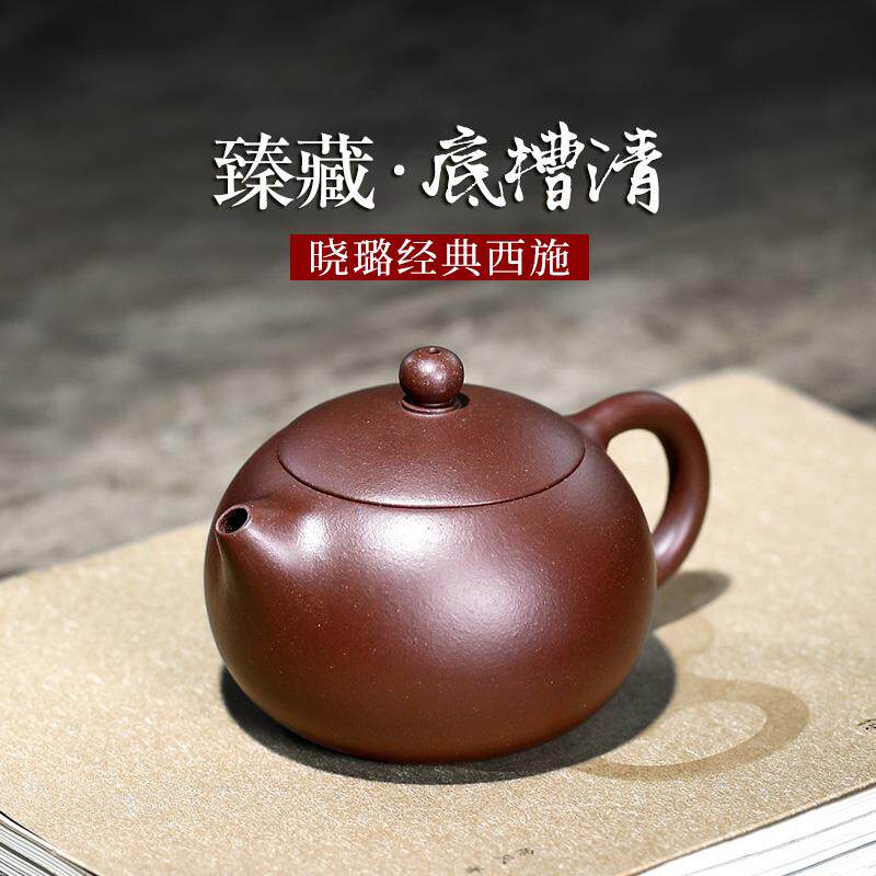 【畅陶】宜兴紫砂茶壶茶具泡茶壶名家李晓璐底槽清西施180cc