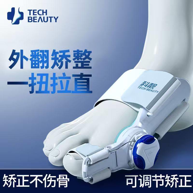 脚趾矫正器拇指外翻分趾器可调节脚骨纠正固定儿童大母足指头男女