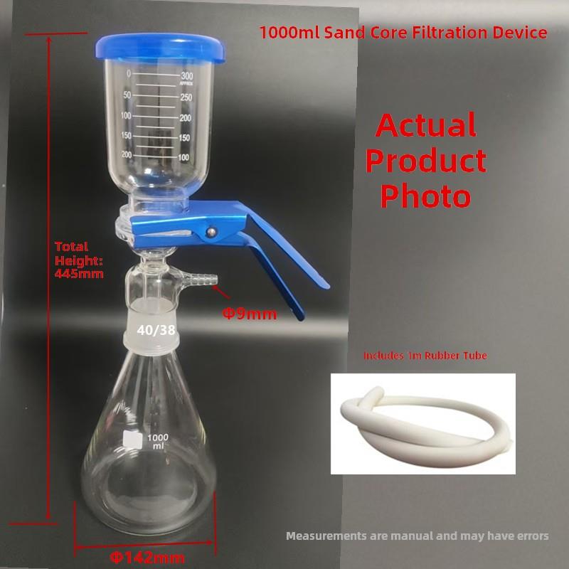 砂芯过滤装置过滤瓶套装溶剂过滤500/1000/2000ml玻璃真空过滤器