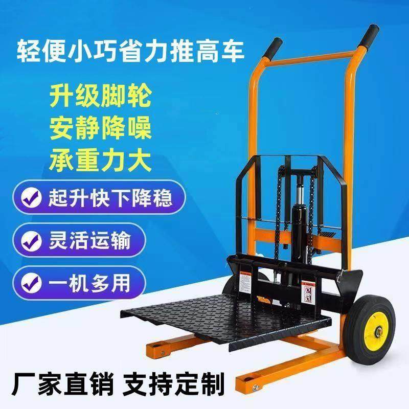 加厚手推两用手拉堆垛车地牛移动液压叉车小型多功能升降机家用,五金/工具,液压装卸车,淘宝优惠券,粉丝福利购,淘宝优惠卷