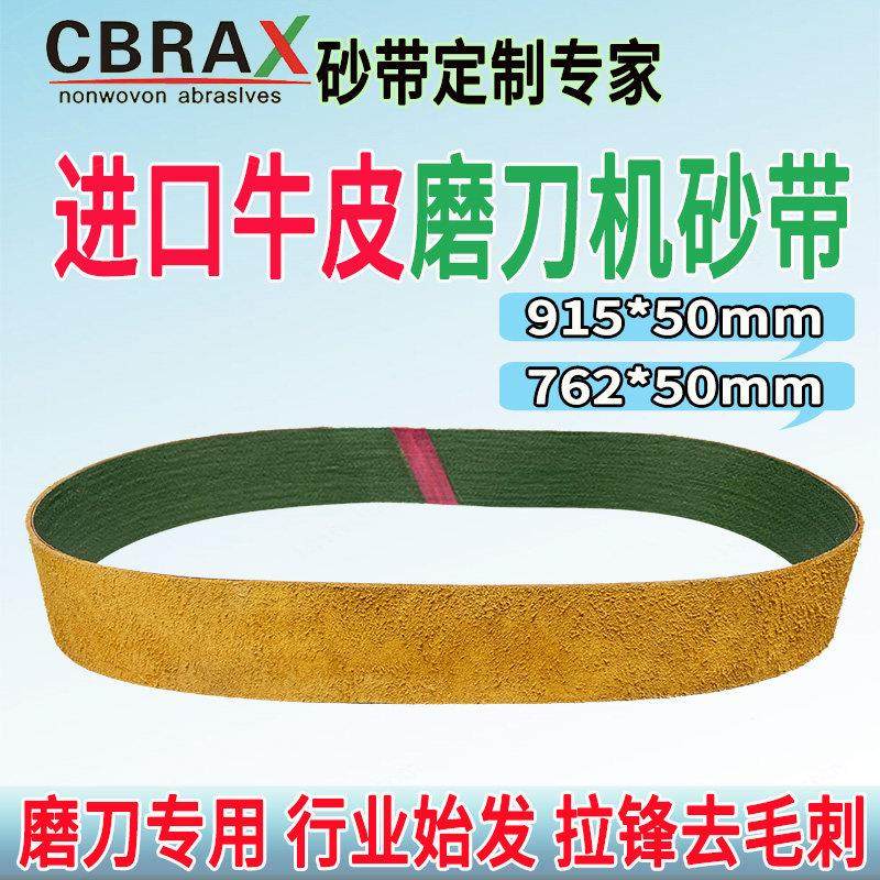 进口牛皮砂带磨刀荡刀纯牛皮915砂带去毛刺拉锋抛光762迷你砂带机,五金/工具,砂带机,淘宝优惠券,粉丝福利购,淘宝优惠卷