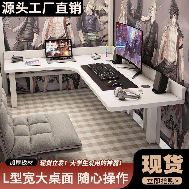 床上转角电脑桌懒人简约台式大学生办公桌书桌拐角寝室宿舍竞桌