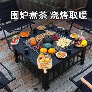 新款围炉煮茶户外庭院烧烤炉家用室内无烟取暖炉便捷炭火火盆