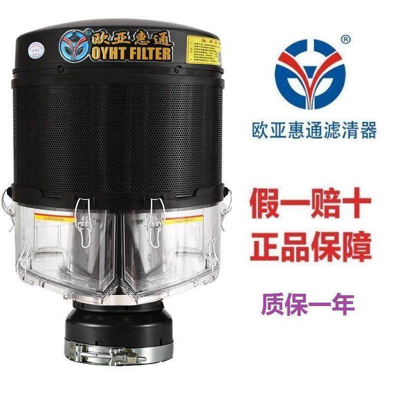 欧亚惠通沙漠风暴空气滤清预滤器自动排尘器拖拉机收割机空气滤芯