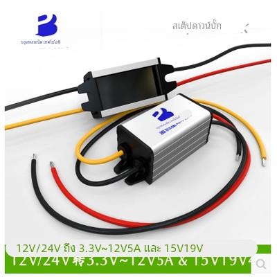 12/24V转3.3V3.7V4.2V5V6V7.5V9V12V15V19V5A车载电源直流转换器