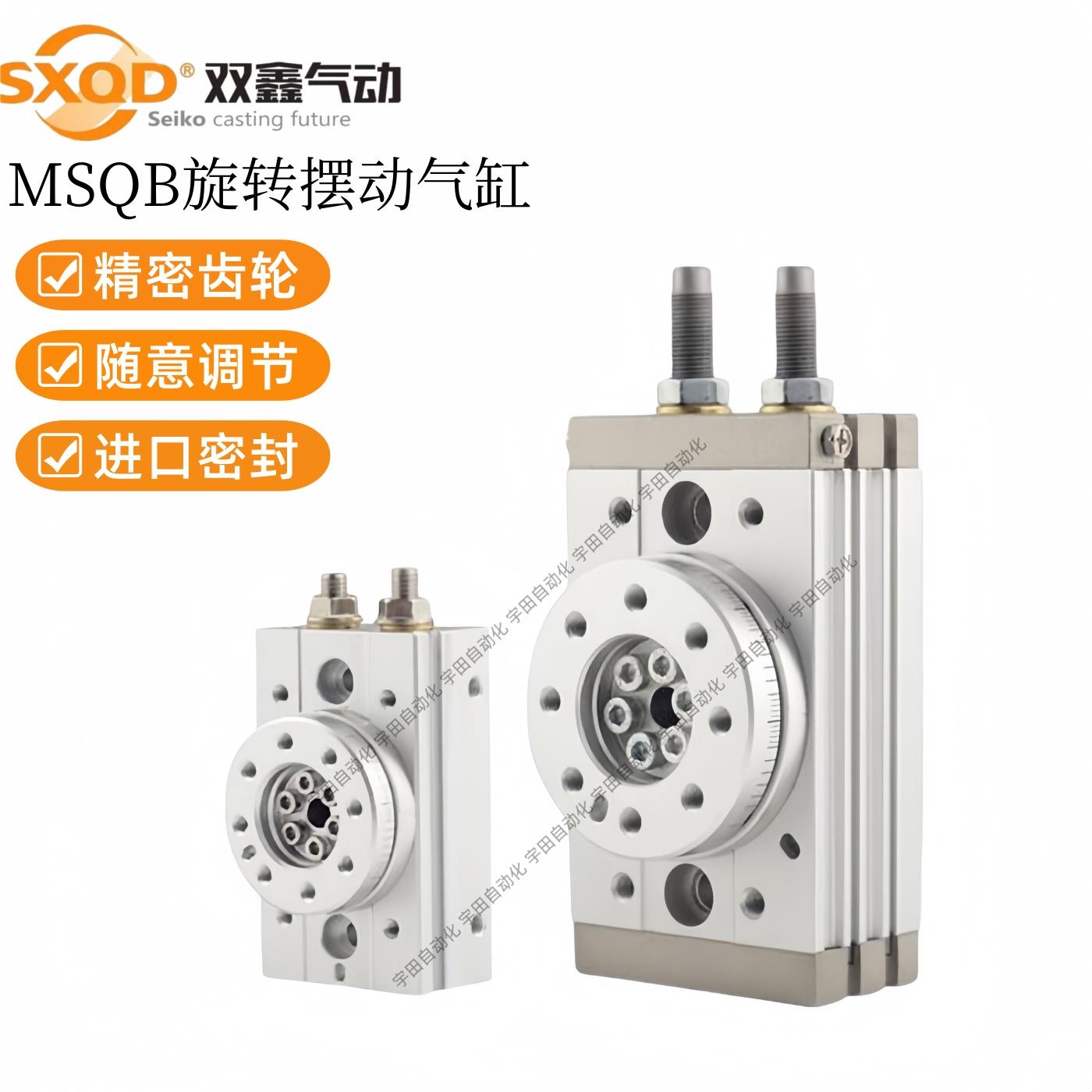 SXQD双鑫气动缓冲摆动可调MSQB-10A-20-30-50-70-100A旋转气缸