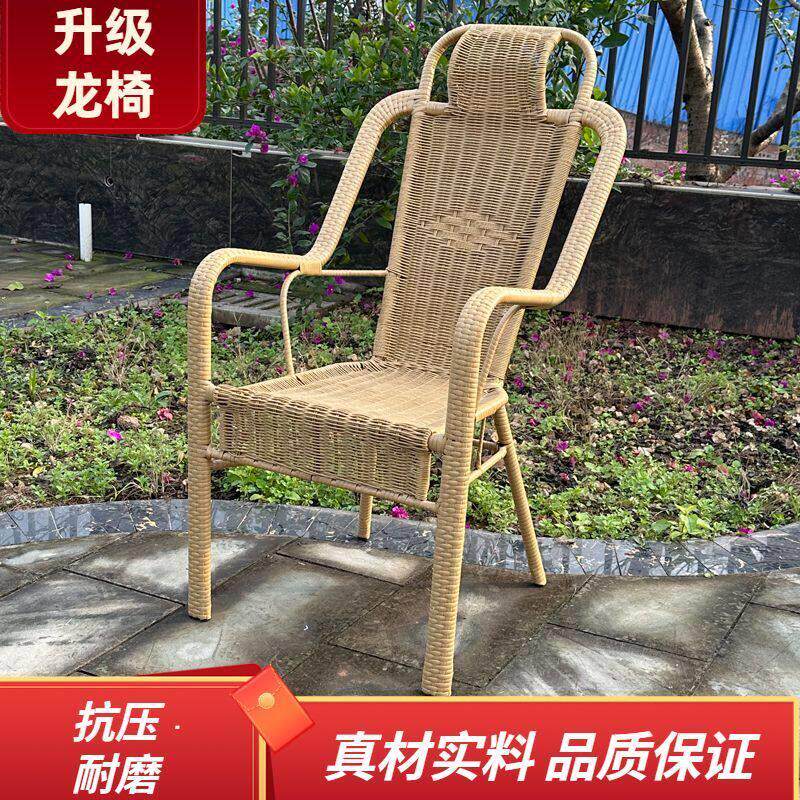 藤椅藤编孕妇老人凳子靠背防摔靠头椅加宽阳台休闲庭院凳高档藤椅