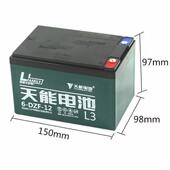 天能电池12V12A单个单只电动车12V20A电池照明摆摊