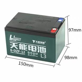 天能电池12V12A单个单只电动车12V20A电池照明摆摊