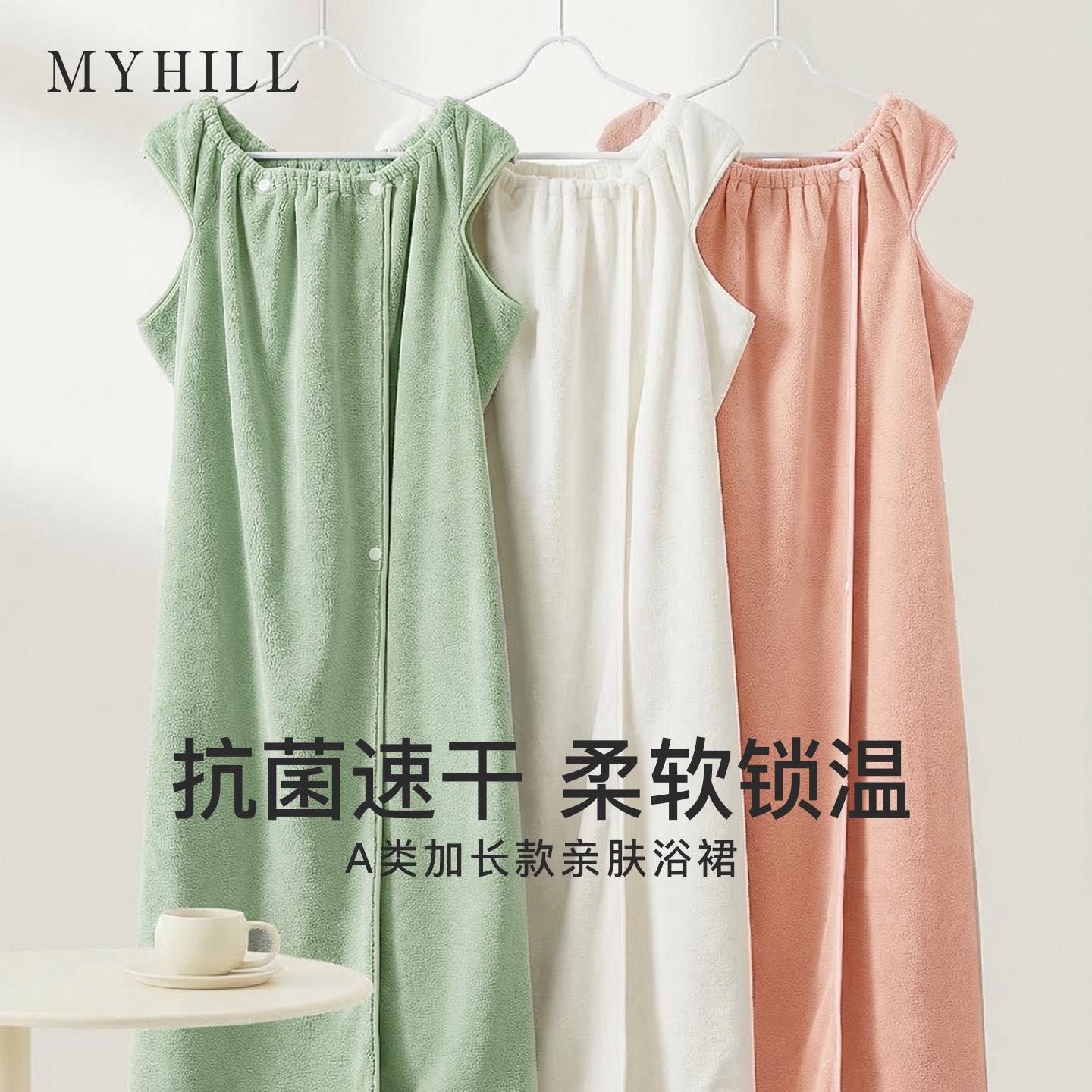 MYHILL可穿浴巾浴裙大人新款女可裹裹巾睡袍高级家用洗澡懒人浴袍