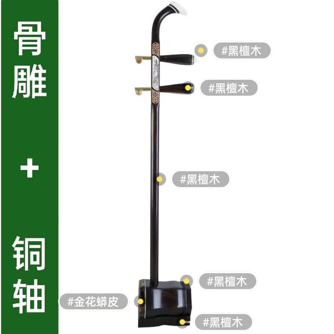 捡漏黑檀骨雕铜轴二胡清仓便宜处理大音量全套正品黑檀演奏琴