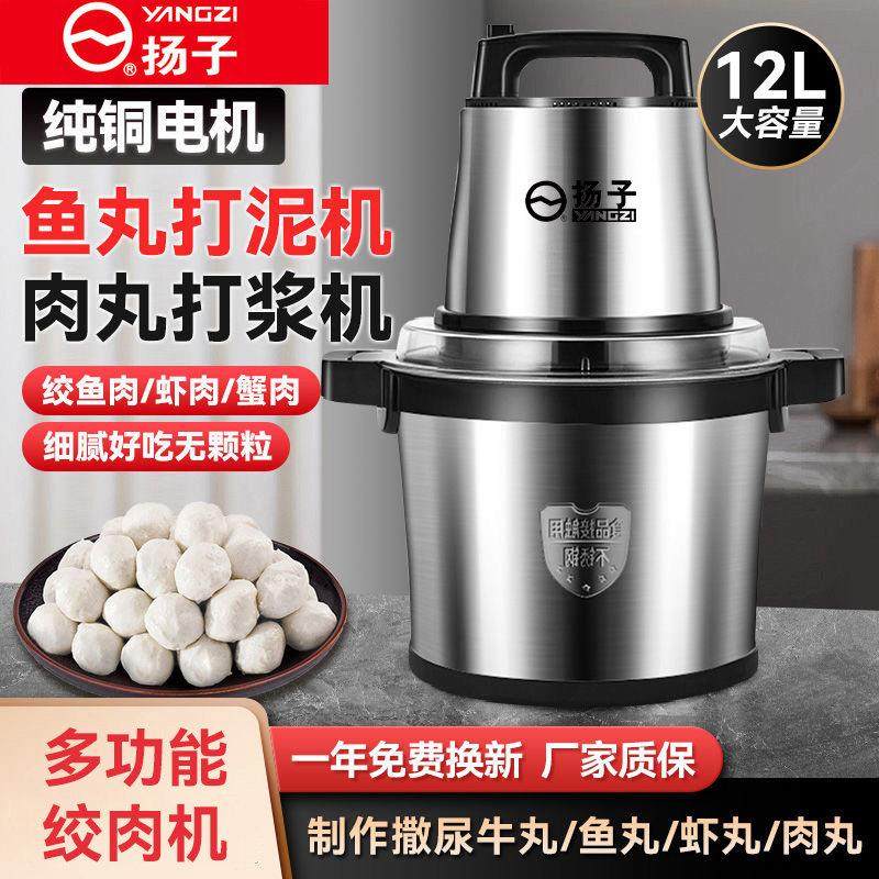 扬子肉泥机家用大功率肉丸打浆不锈钢鱼丸搅馅芋泥土豆多功能绞肉,厨房电器,绞肉/碎肉/绞菜机/佐料机,淘宝优惠券,粉丝福利购,淘宝优惠卷