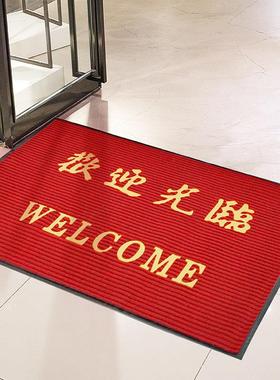 欢迎光临进门地毯门口迎宾地垫吸水防滑防水店铺开业红色商铺门垫