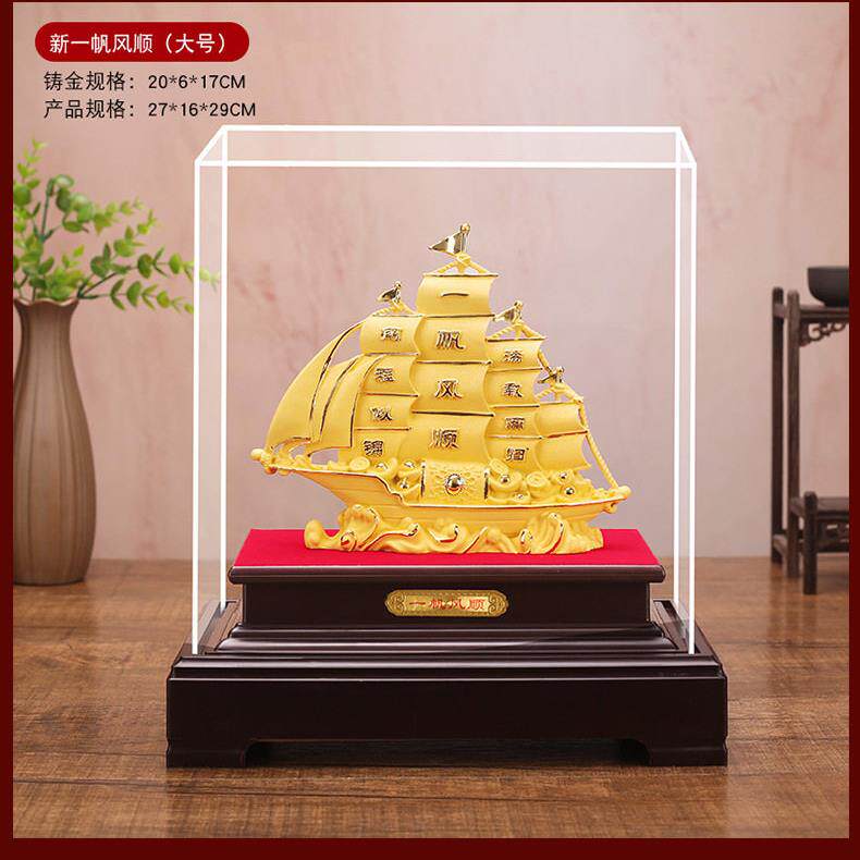 绒沙金一帆风顺帆船摆件开业乔迁新居礼品活动创意礼品