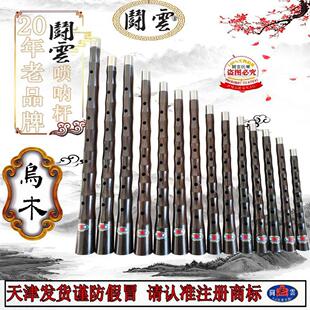 乌木唢呐杆 大F小把位 大GA降BC降EEF小G调 平均孔 D调