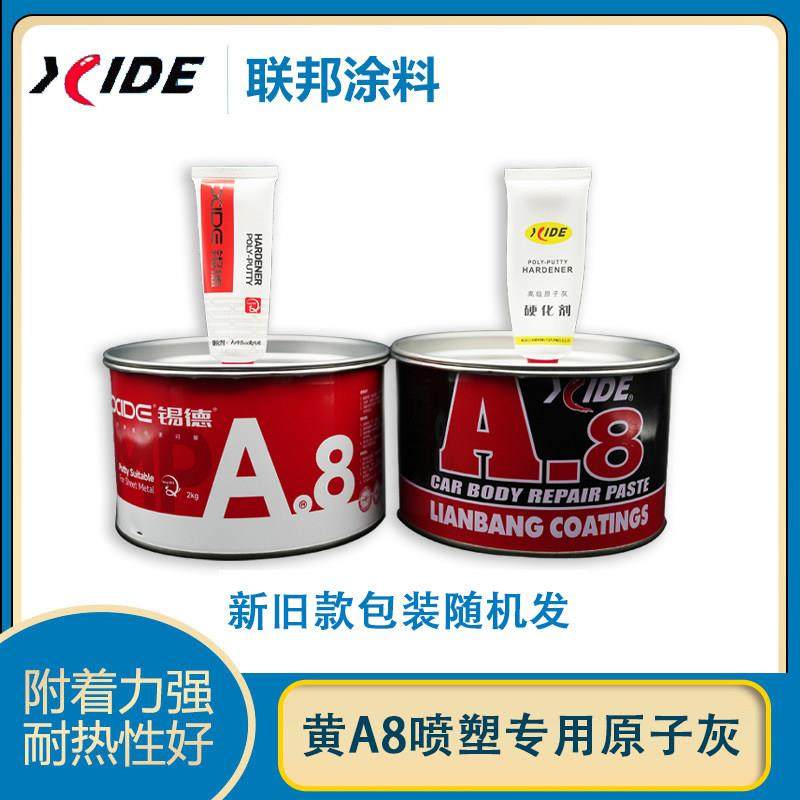 黄A8喷塑专用原子灰静电粉末喷涂专用腻子耐高温附着力厂家销售,基础建材,腻子/批嵌材料,淘宝优惠券,粉丝福利购,淘宝优惠卷