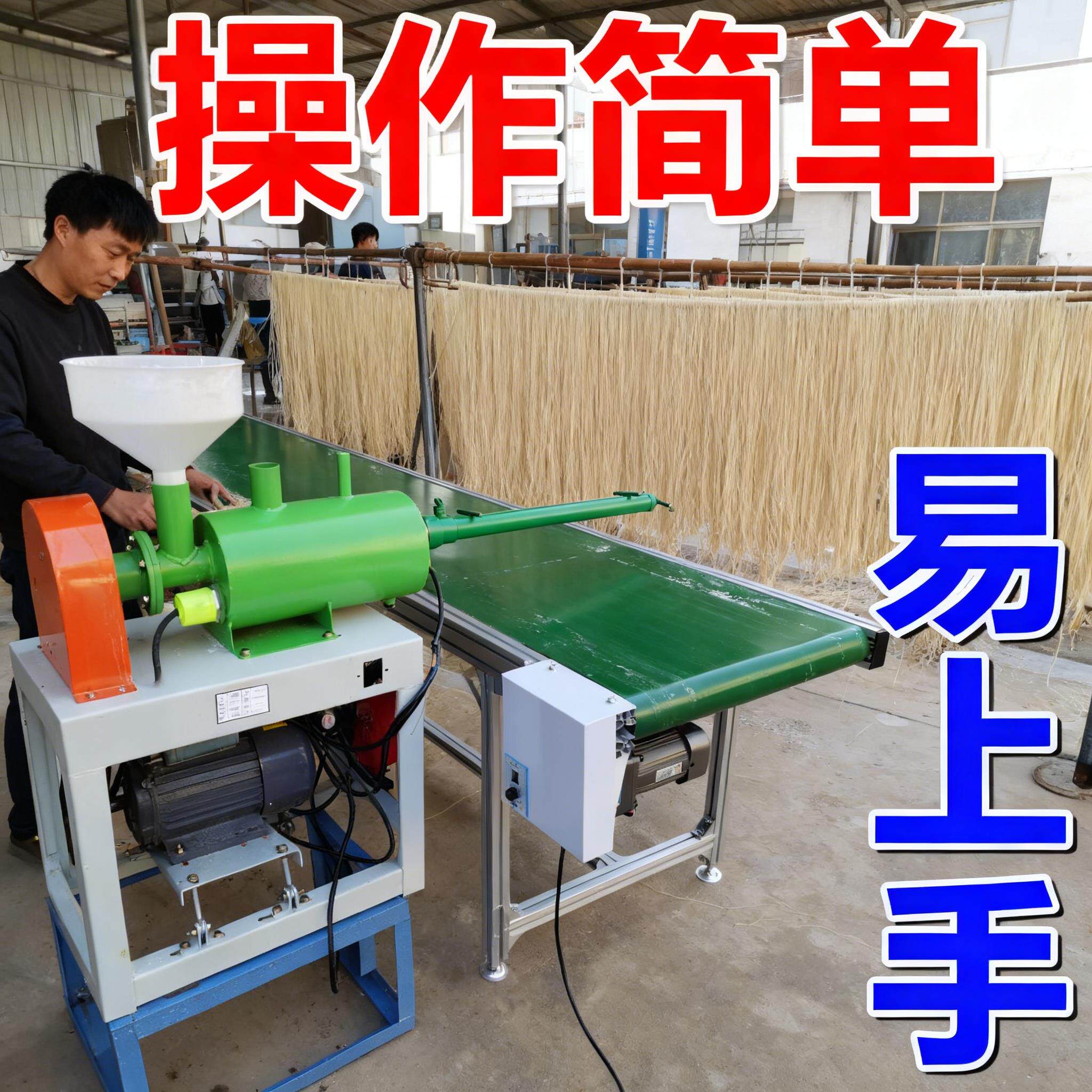 红薯粉条机自熟全自动 免洗免冻 家用商用红薯淀粉加工核心设备