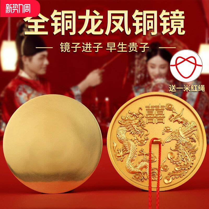 结婚专用铜镜八卦龙凤镜小怀镜子一对压腰圆形挂胸前新娘陪嫁新婚